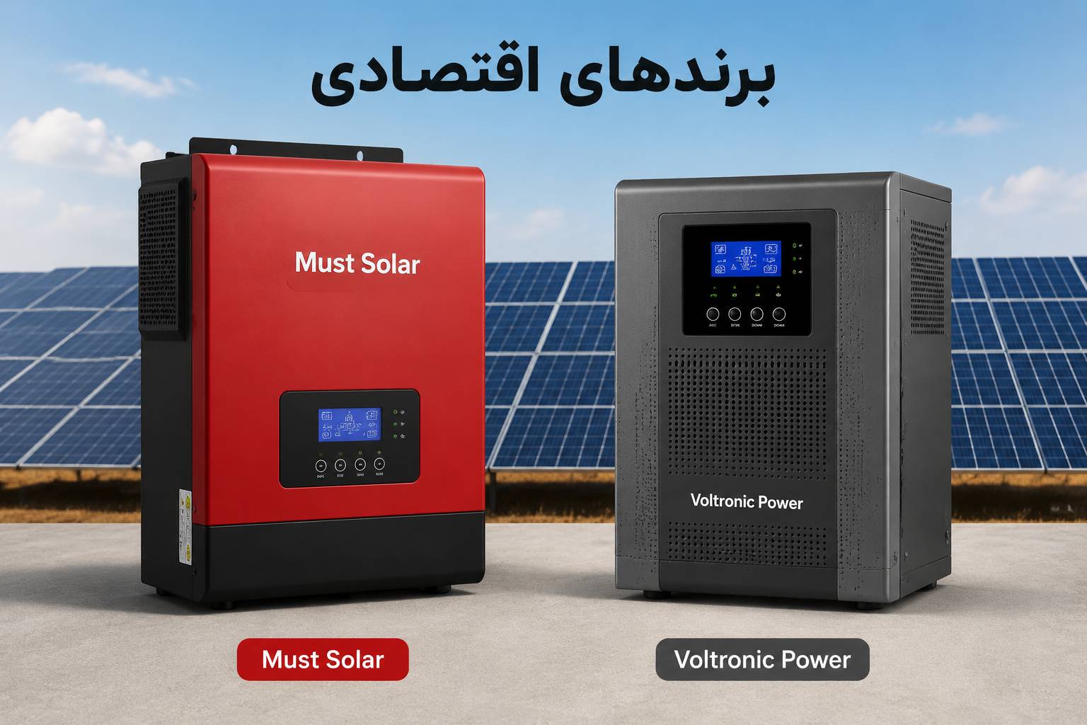 اینورتر Must Solar، اینورتر Voltronic Power