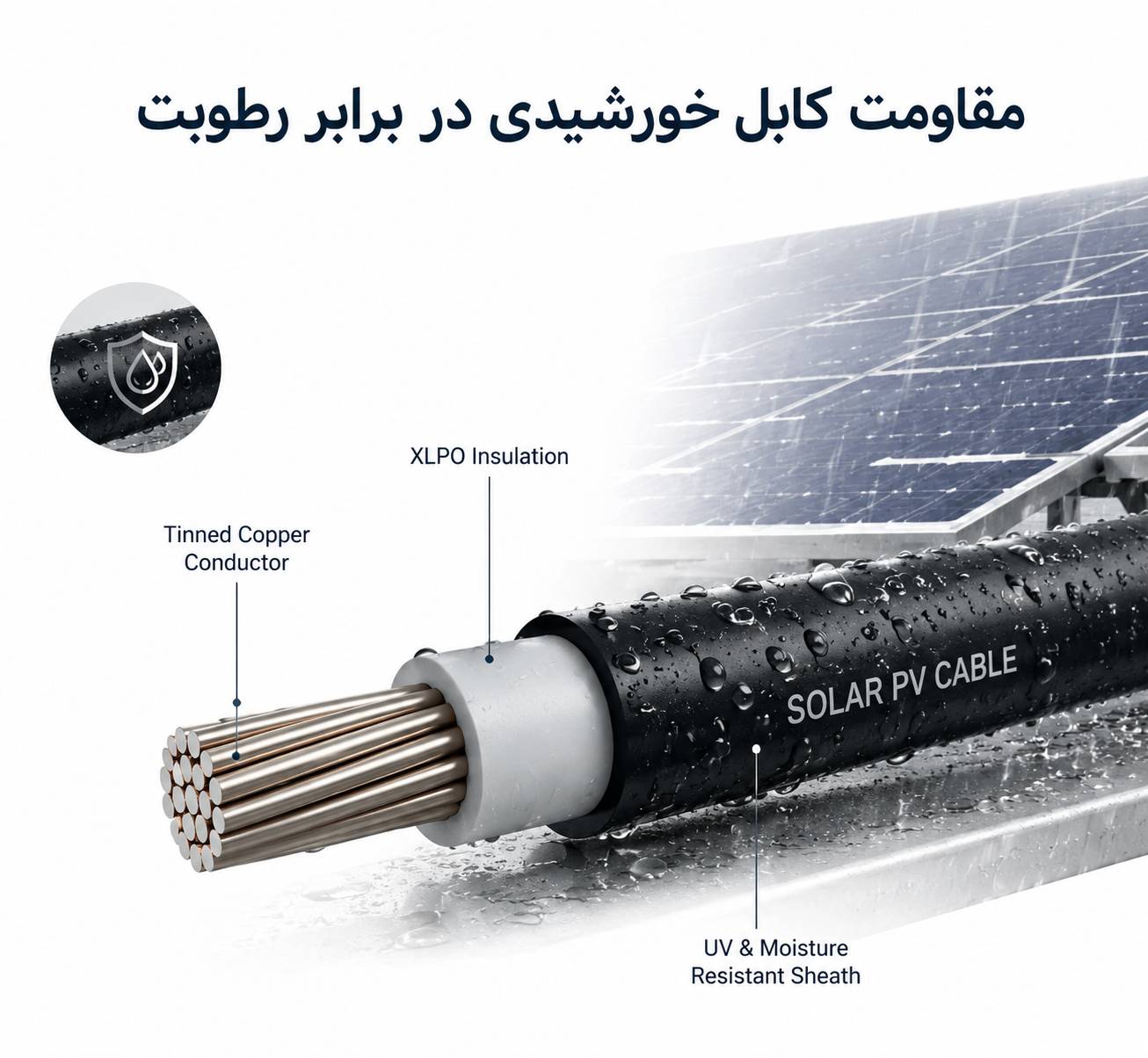 کابل PV با هادی مس قلع‌اندود مقاوم در برابر رطوبت و نفوذ آب در سیستم‌های خورشیدی فضای باز