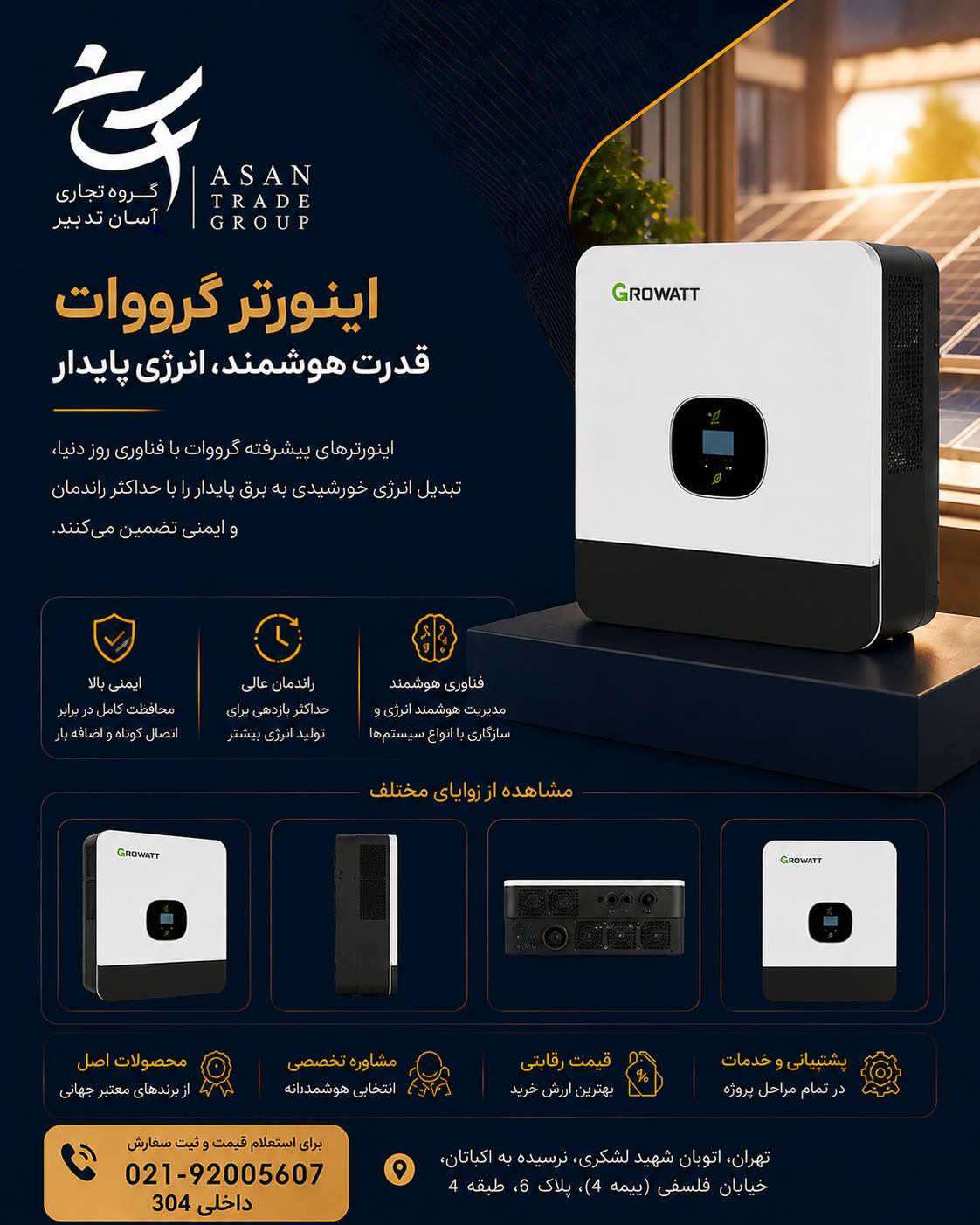 اینورتر هیبرید Growatt SPE 12000 ES (اتصال به شبکه + باتری + برق اضطراری)