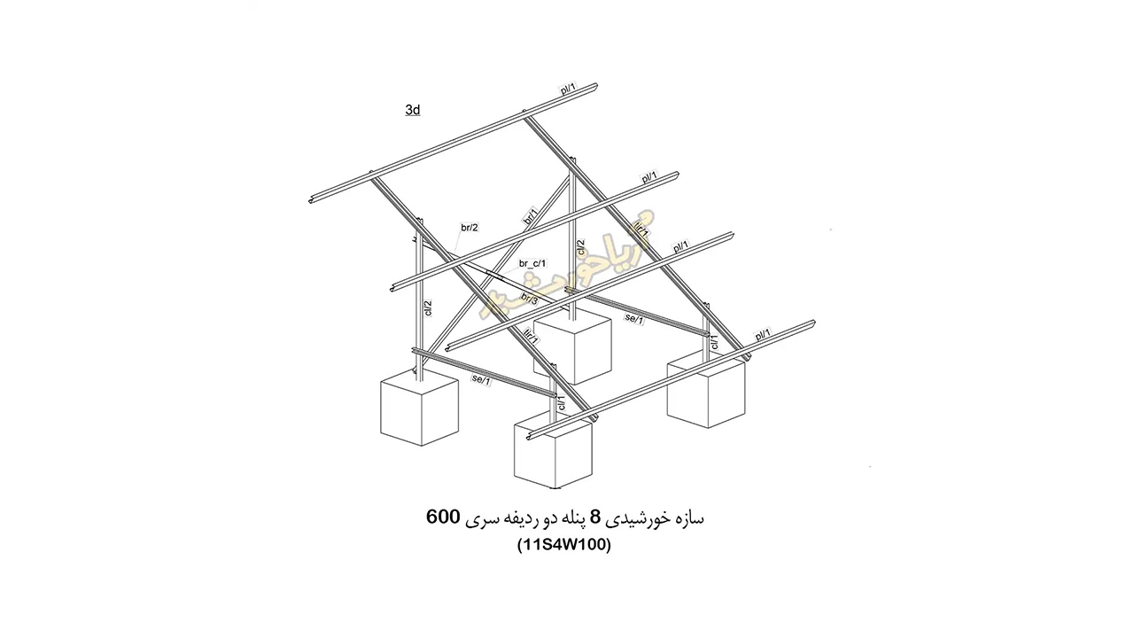 استراکچر خورشیدی ۸ پنله دو ردیفه سری ۶۰۰ کد ۱۱ با پوشش گالوانیزه گرم